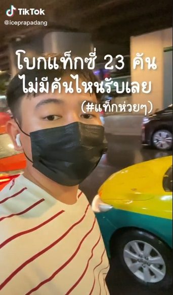 男子截停德士23次皆拒载  “是载游客比较好骗吗？”