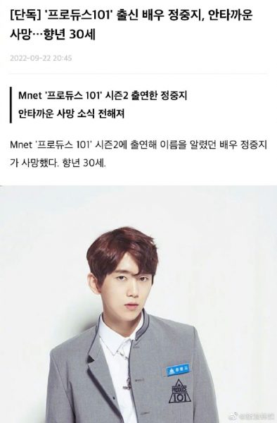 男星惊传轻生得年30岁 母悲痛证实死讯