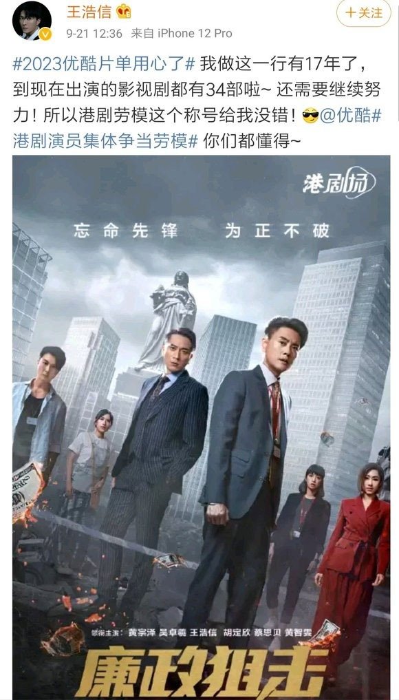 疑立场问题被除名 胡定欣新剧海报不见影