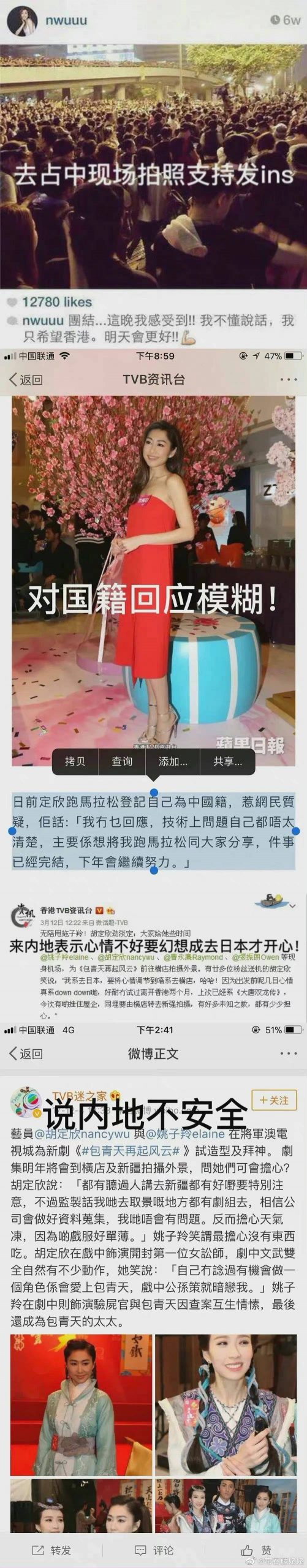 疑立场问题被除名 胡定欣新剧海报不见影