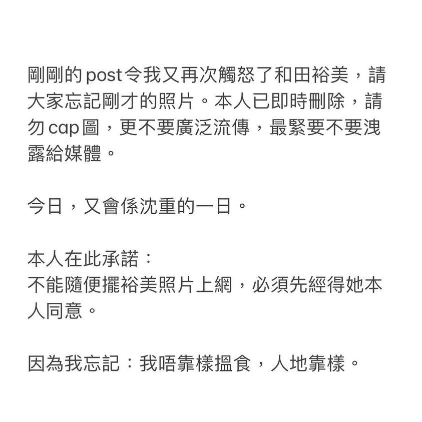 直播一半被男友袭胸  女星气骂：神经病 