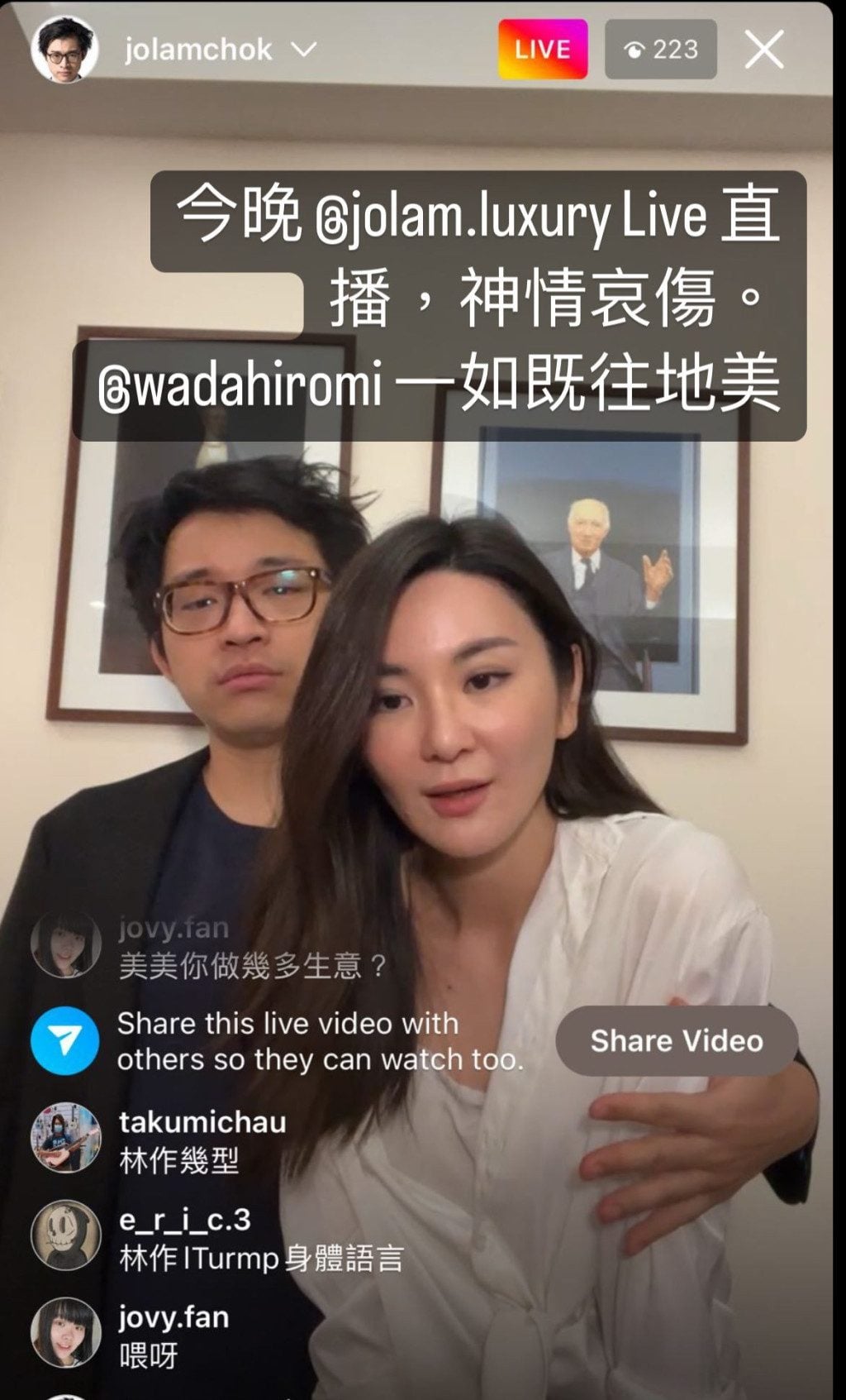 直播一半被男友袭胸  女星气骂：神经病 