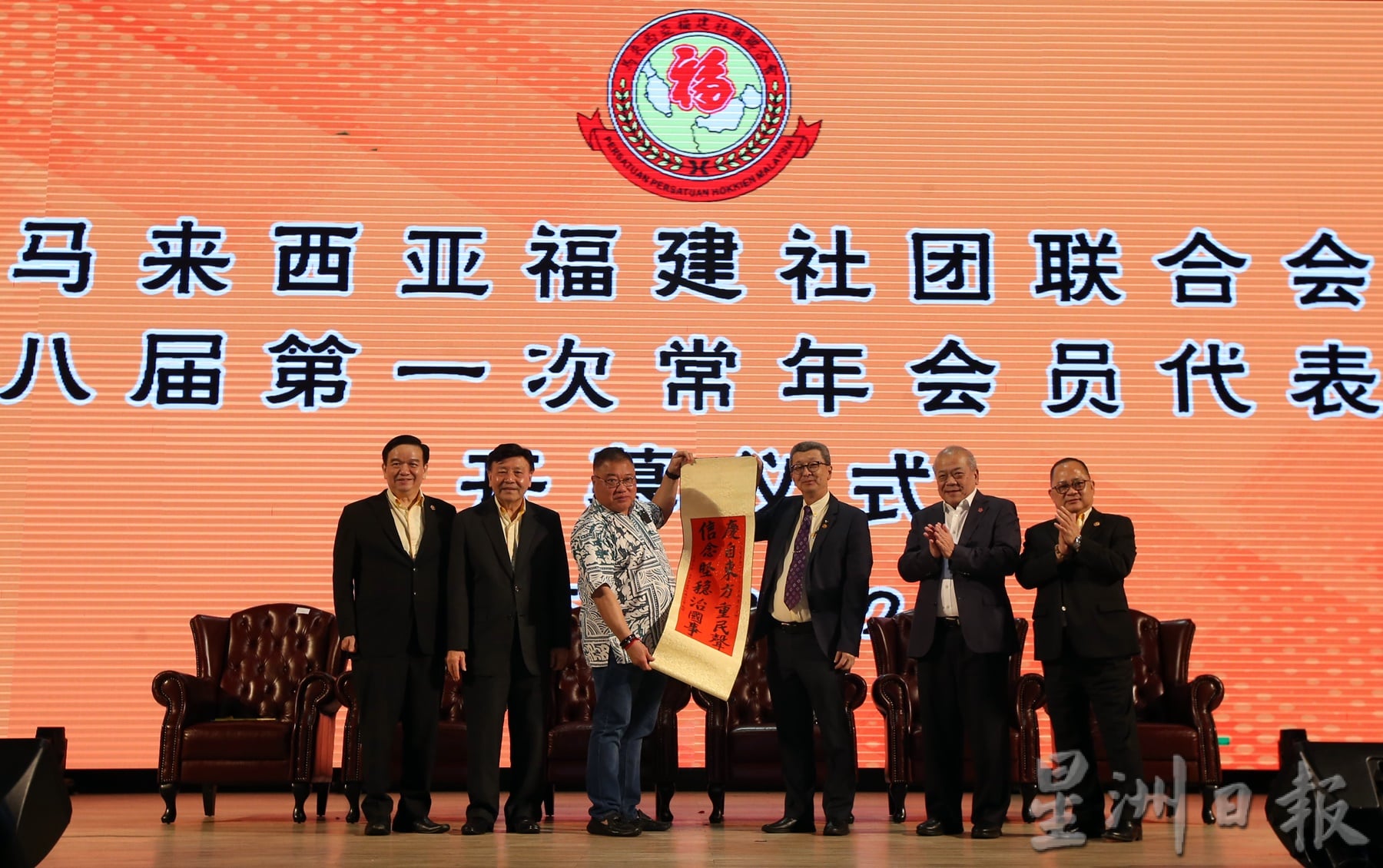 福联会2022年大会开幕/张庆信