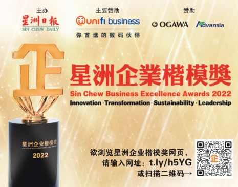 第2场《星洲企业楷模奖》- 系列讲座