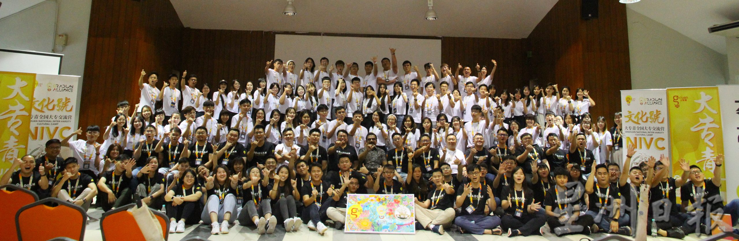 第六届大专青全国大专交流营文化号闭幕礼