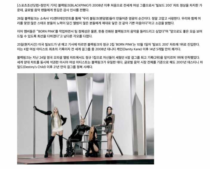 粉丝暖心安慰力挺  Jennie忍泪哽咽画面曝光