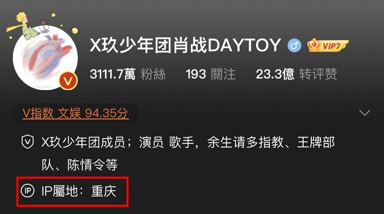 肖战新剧搭白百何 粉丝抵制呛“她不配”