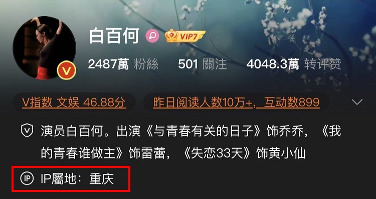 肖战新剧搭白百何 粉丝抵制呛“她不配”