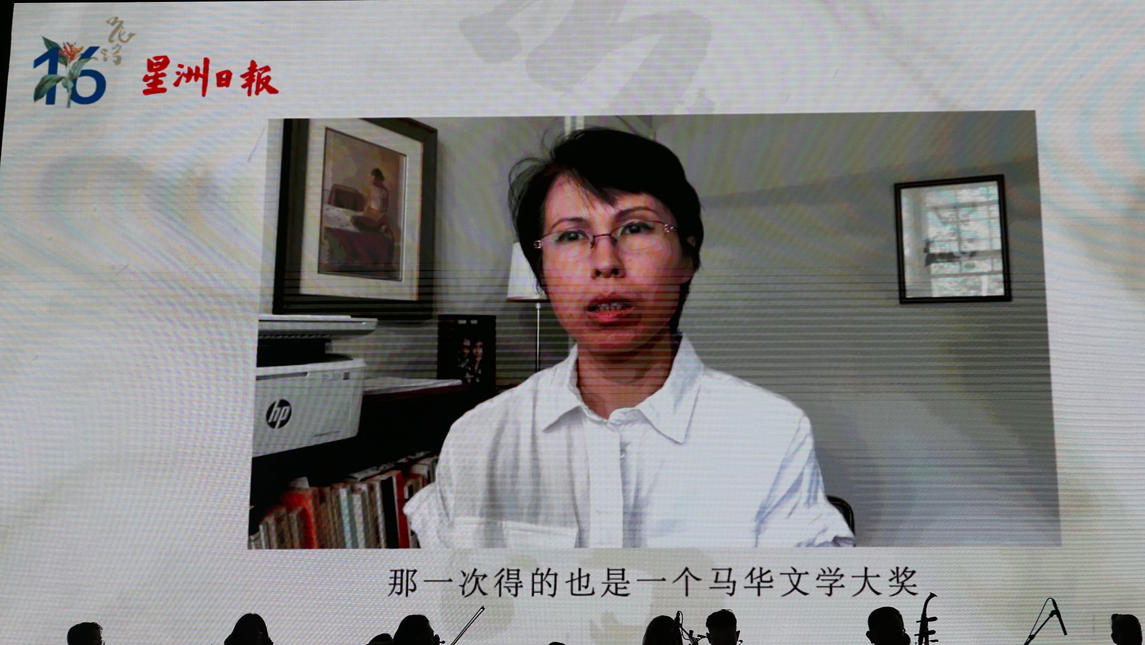 花踪文学奖颁奖典礼:马华文学大奖