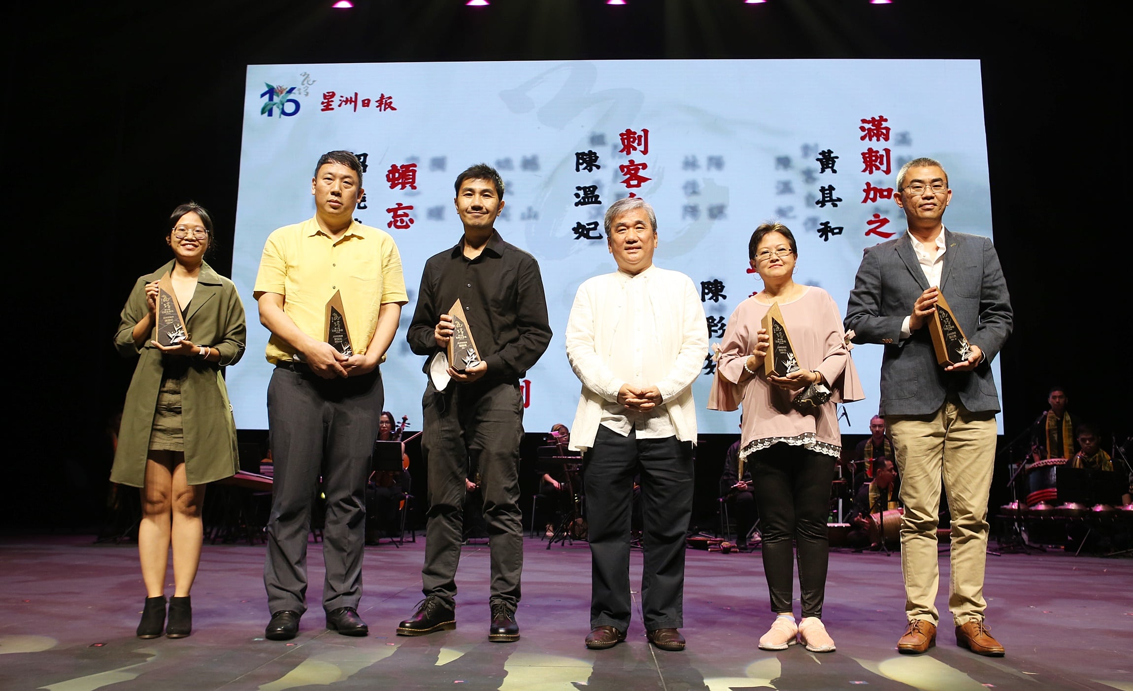 花踪文学奖颁奖典礼:马华文学大奖