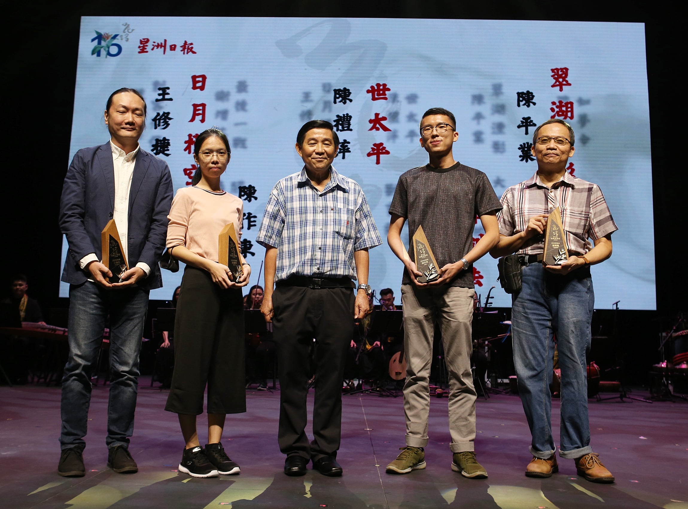 花踪文学奖颁奖典礼:马华文学大奖