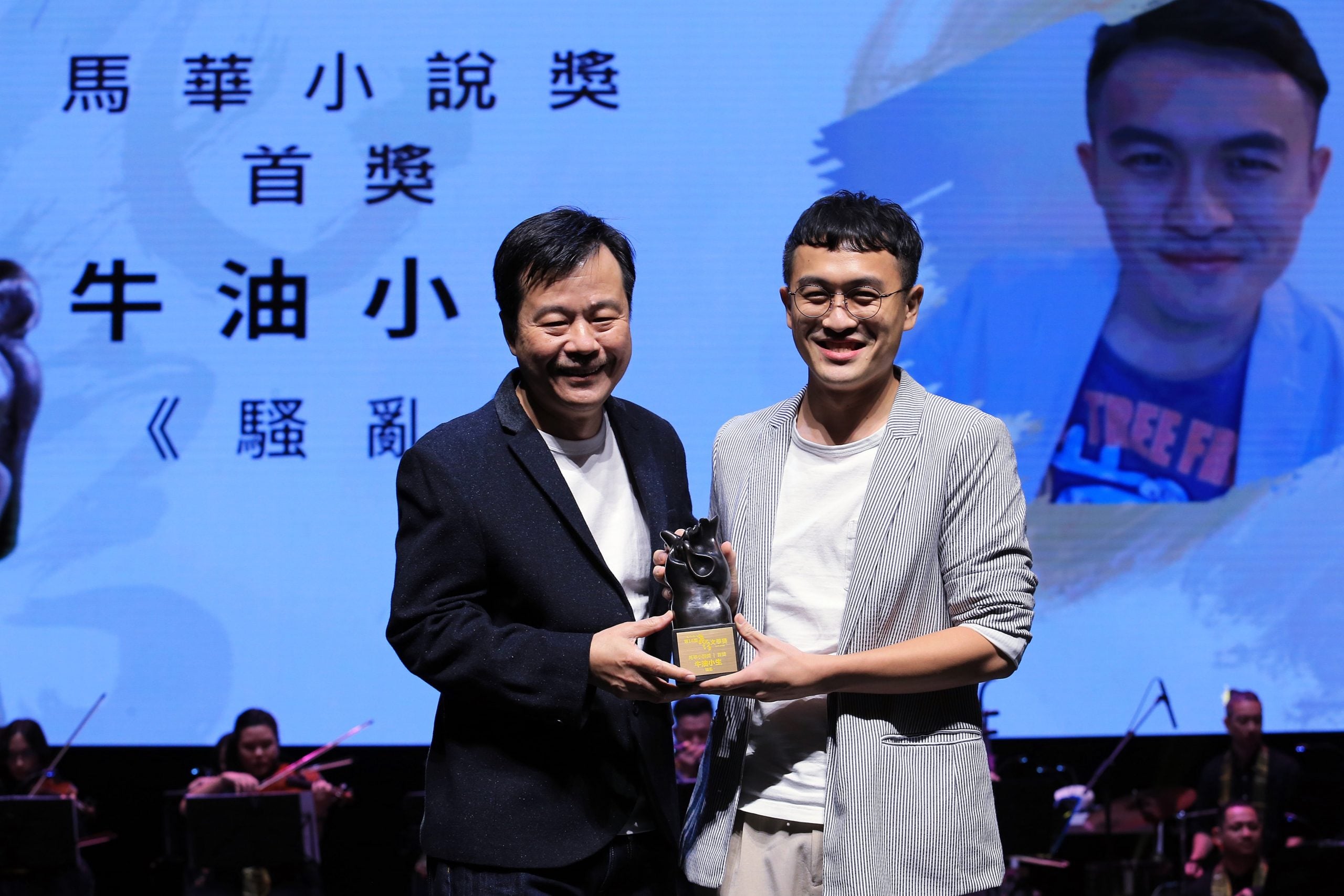 花踪文学奖颁奖典礼:马华文学大奖