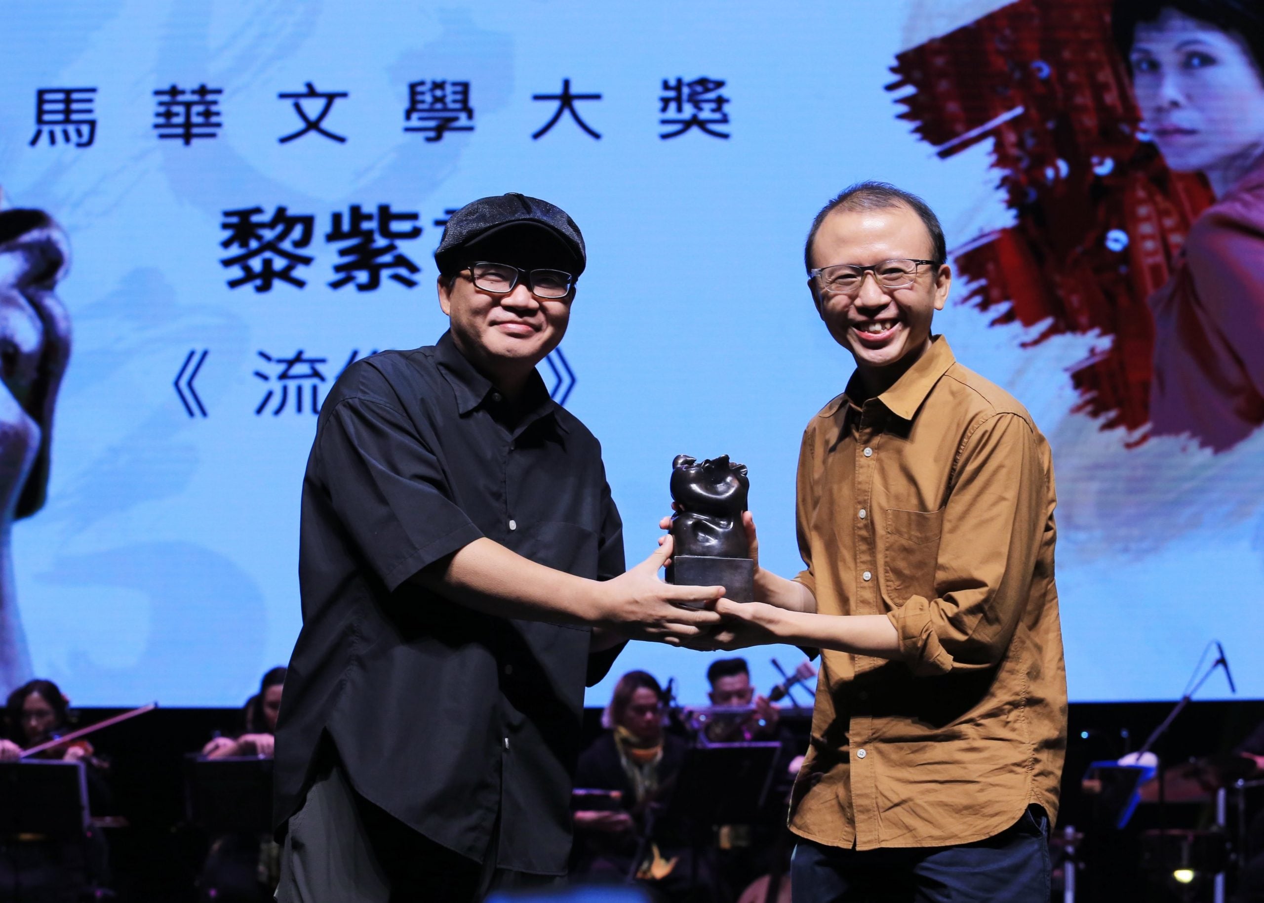 花踪文学奖颁奖典礼:马华文学大奖