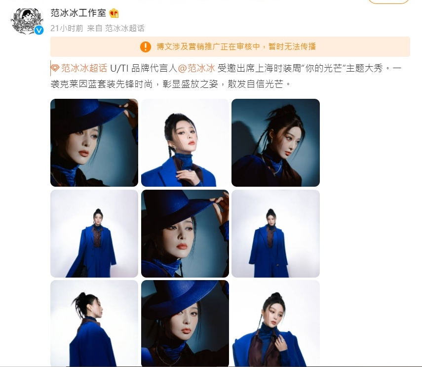 范冰冰重现女王气场 脸僵硬被亏微胖女神