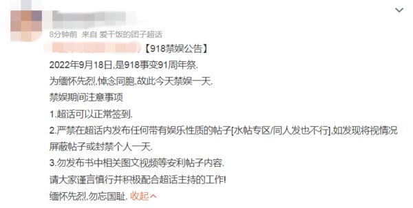 蔡依林入选健力登热搜 误踩918禁忌被炮轰