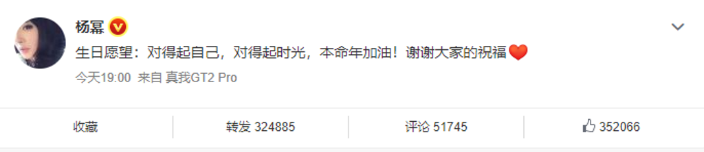 衰卷李易峰嫖娼风波  杨幂生日发声：对得起自己 