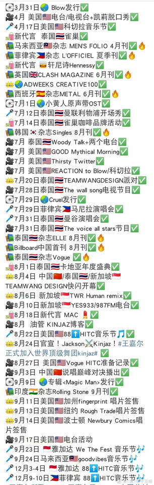 被李易峰烧到遭传快塌房 王嘉尔:没时间做别的事