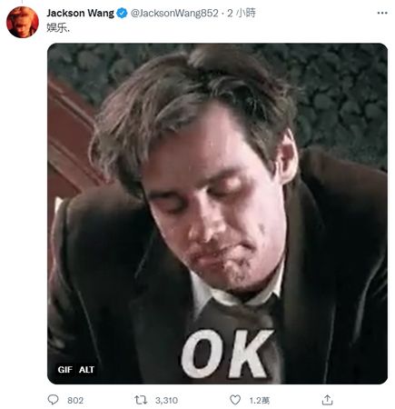 被李易峰烧到遭传快塌房 王嘉尔:没时间做别的事