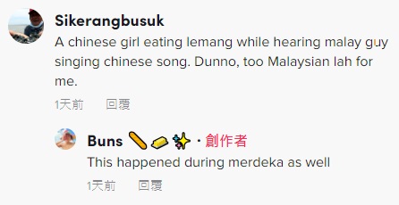 视频 | Mamak老板为华裔顾客献唱·马来版《新不了情》听出耳油!