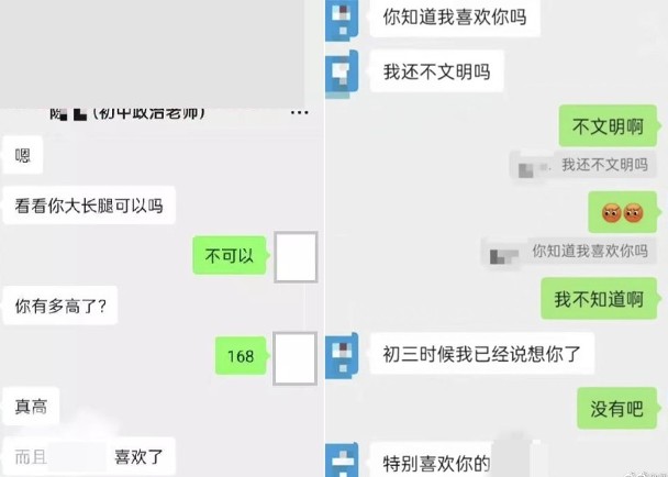 言语骚扰女学生　男子失教师资格