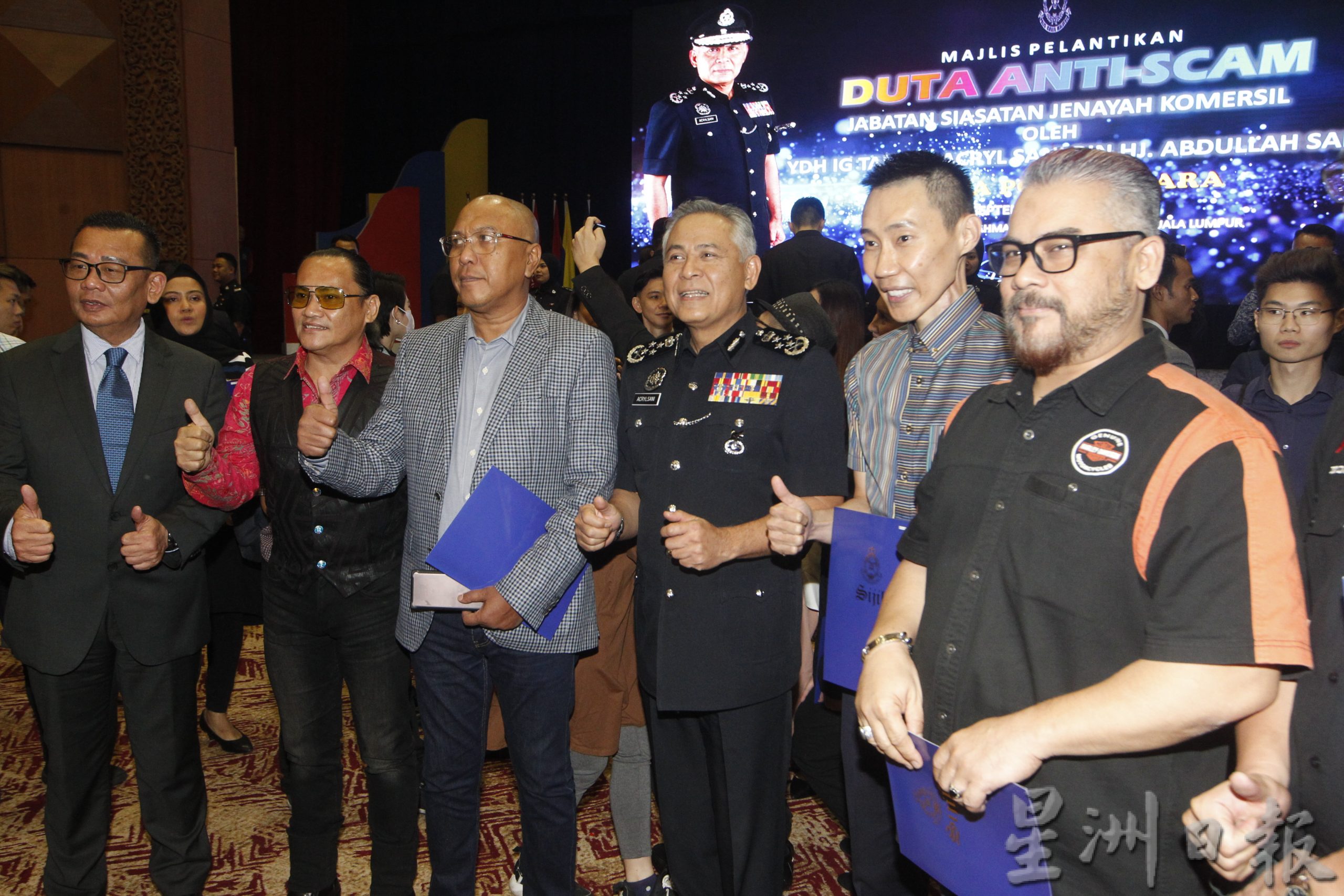 警方委任反诈骗大使