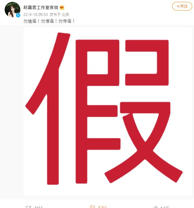 赵露思遭爆热恋顶流男星 网疯猜杨洋肖战