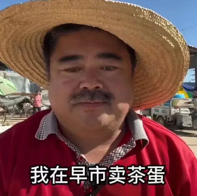 连续8个月没戏拍 男星卖茶叶蛋捡回收