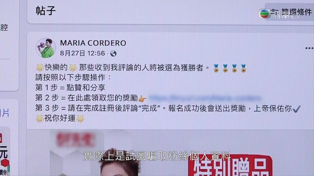 遭冒名网上骗个资 肥妈举报忧粉丝中招