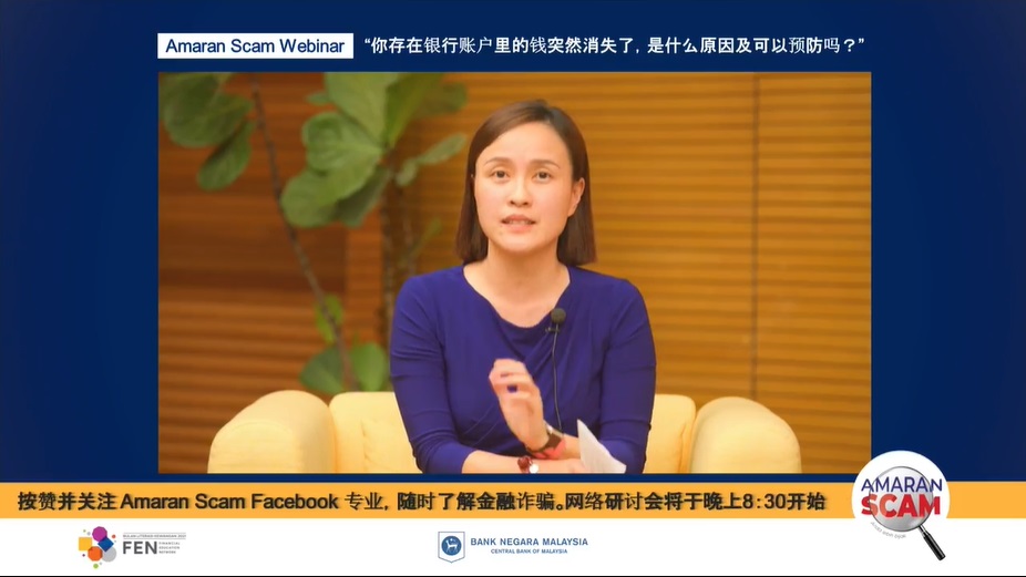 银行户头被盗空·警方国行:重要2步骤 打给银行及报警