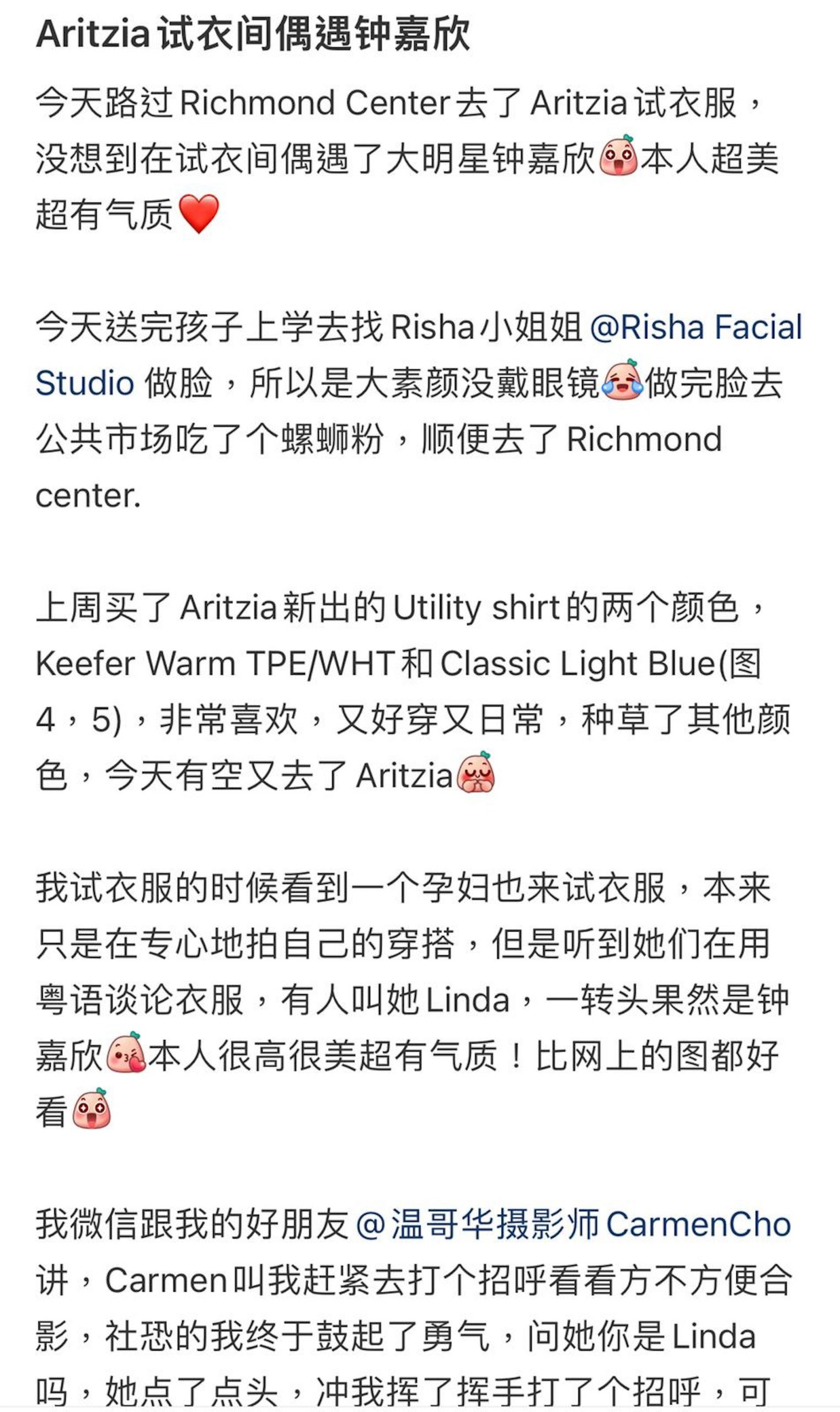 锺嘉欣再被揭人品差 邻居幕后力数双面人恶行 