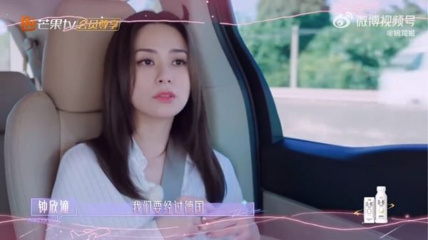 锺欣潼太美惹祸 德国转机被海关扣留