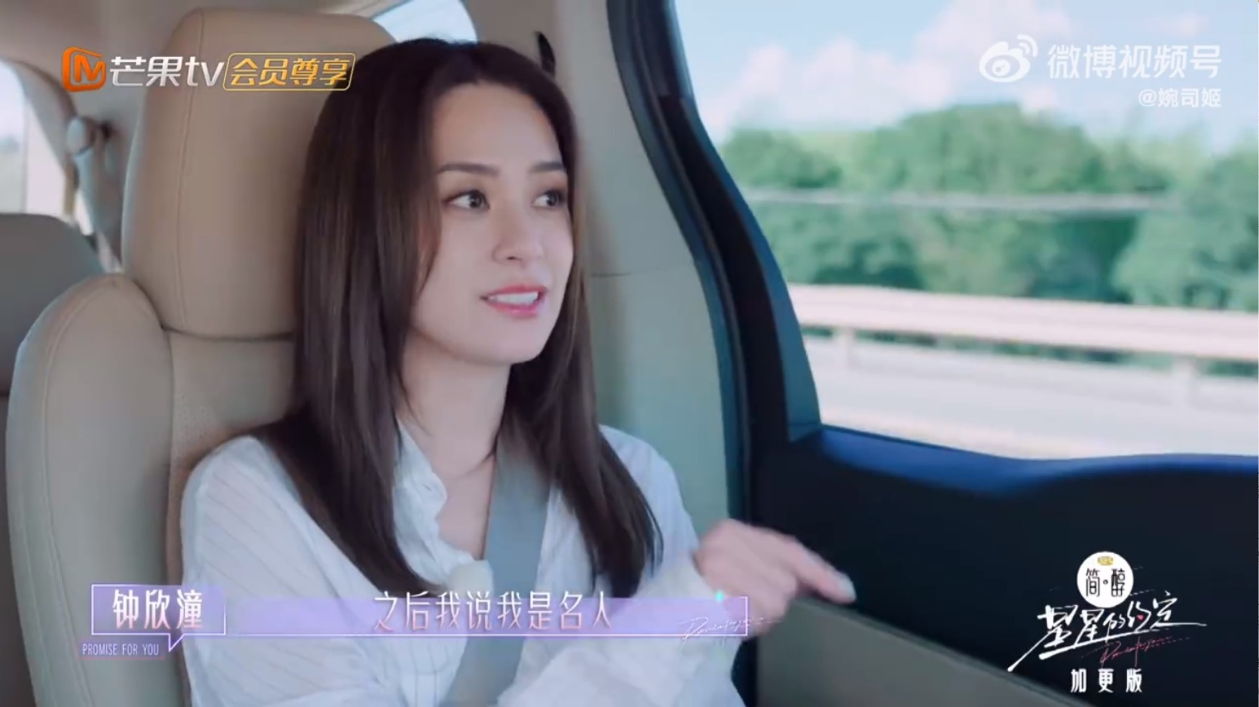 锺欣潼太美惹祸 德国转机被海关扣留