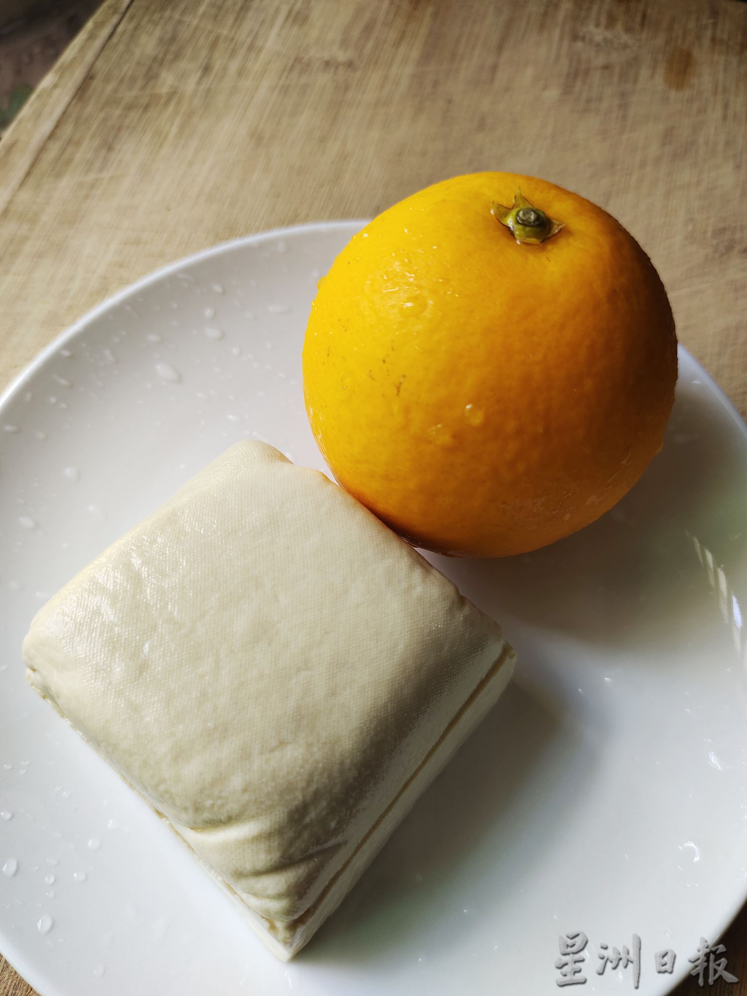 阿强简煮 | 无需肉类海鲜也能饱腹 橙香豆干香甜美味