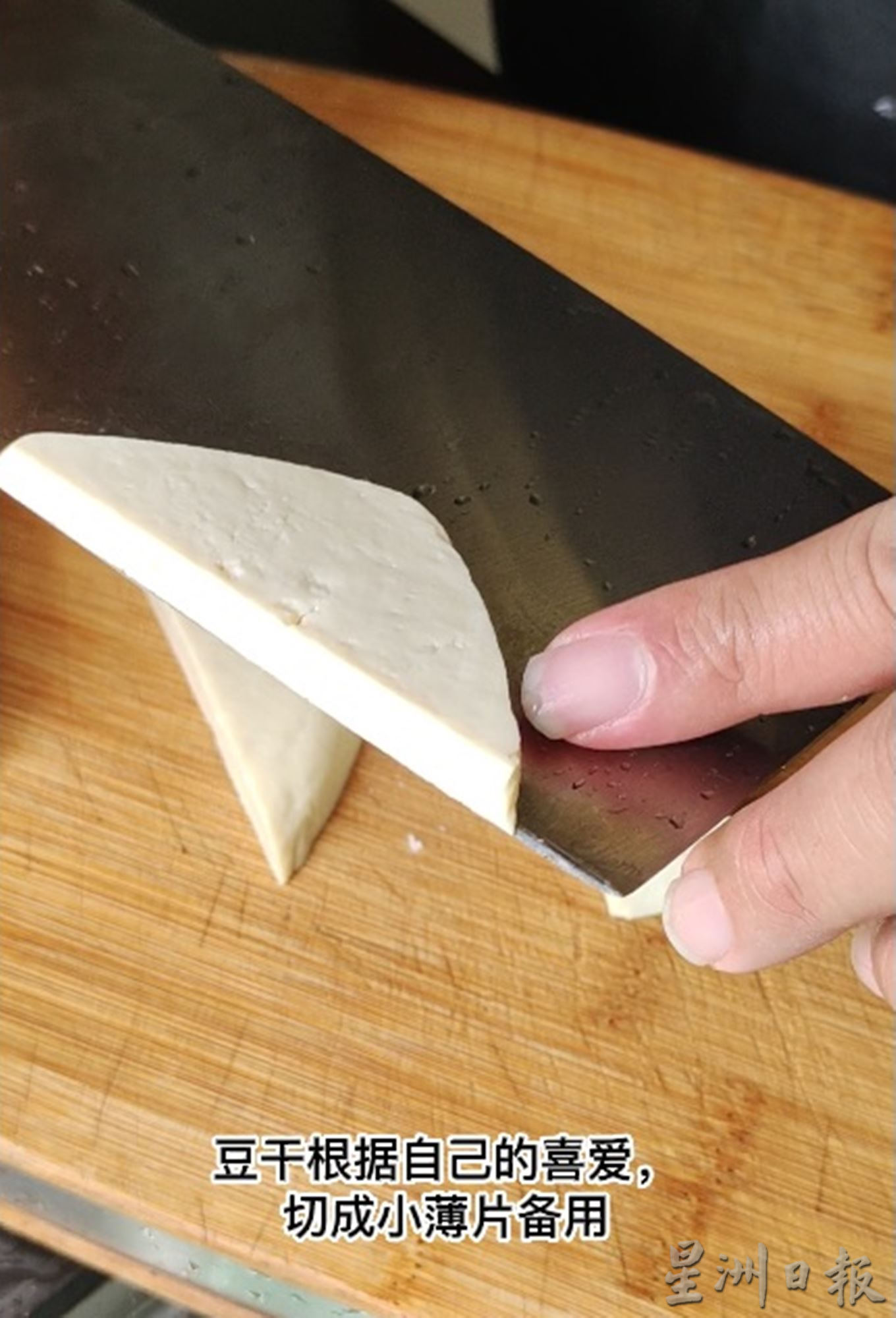 阿强简煮 | 无需肉类海鲜也能饱腹 橙香豆干香甜美味