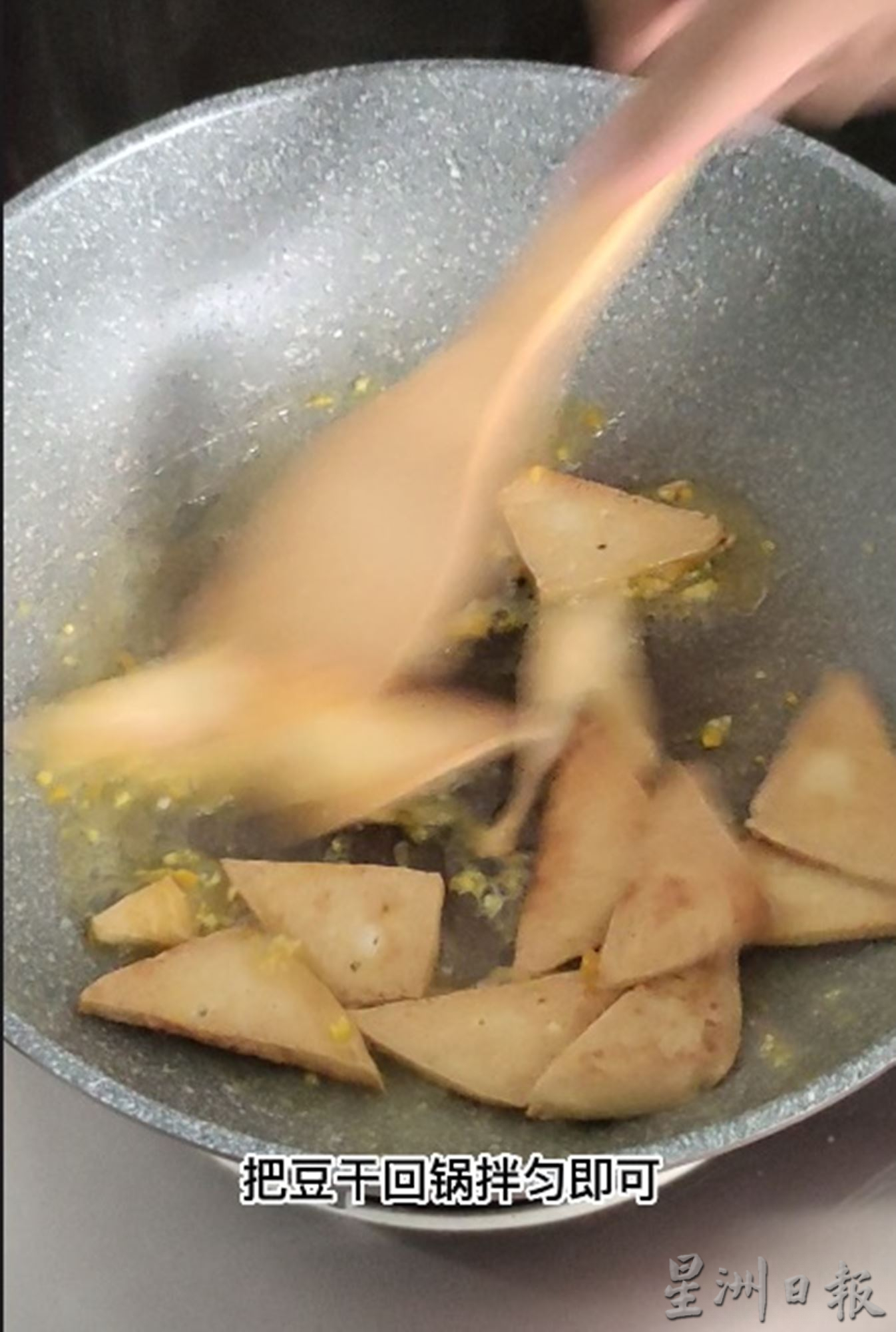 阿强简煮 | 无需肉类海鲜也能饱腹 橙香豆干香甜美味