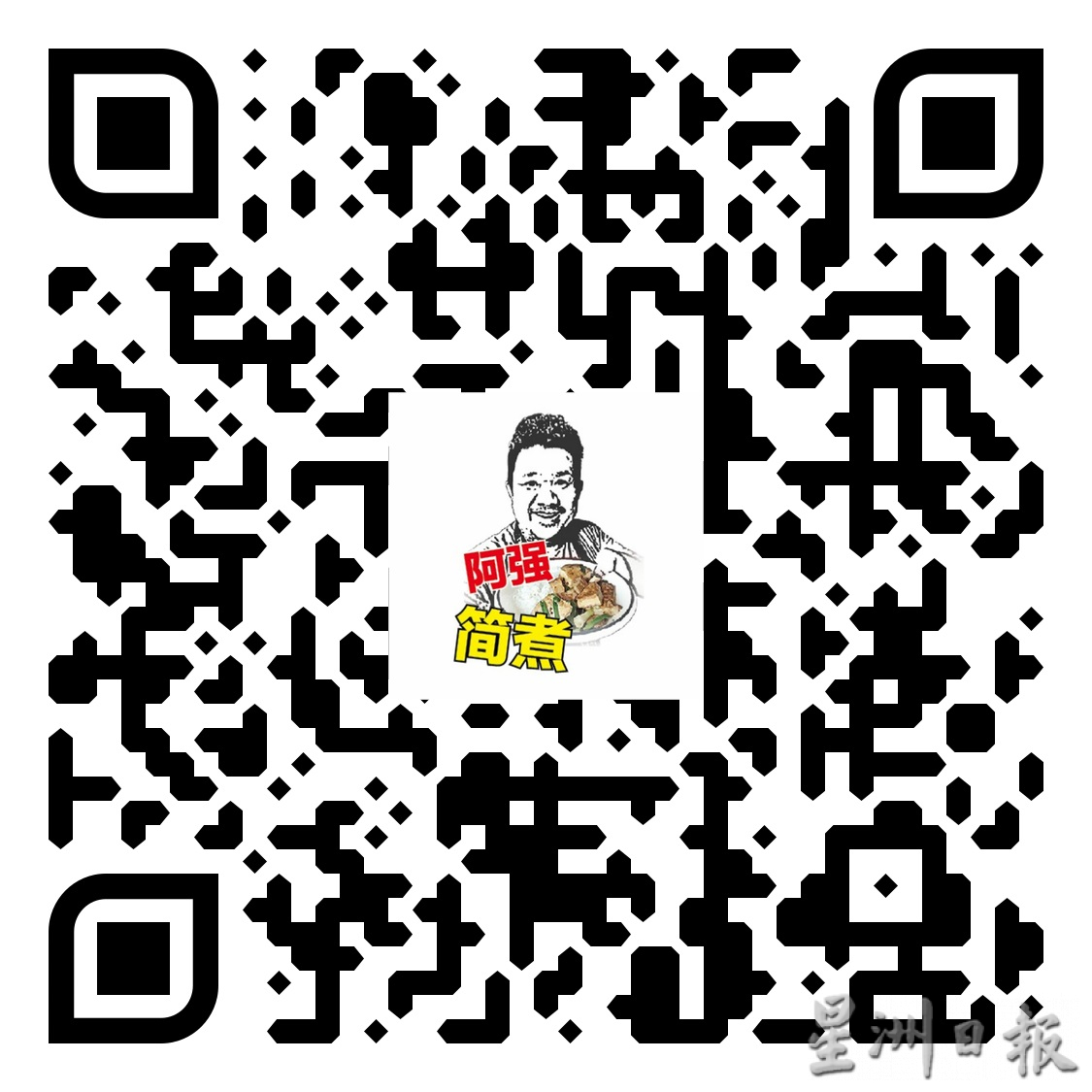 阿强简煮 | 无需肉类海鲜也能饱腹 橙香豆干香甜美味