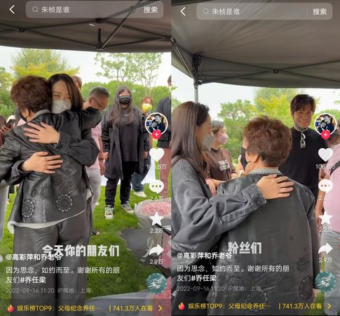 陈乔恩连续6年不缺席 携夫到墓园祭乔任梁