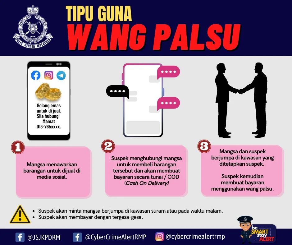 面交卖物也受骗？ 警：不法之徒用假钞