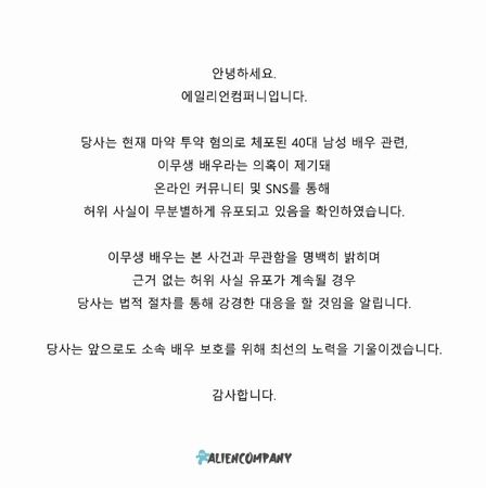 韩男星爆吸毒被捕 朴海镇李茂生衰被点名