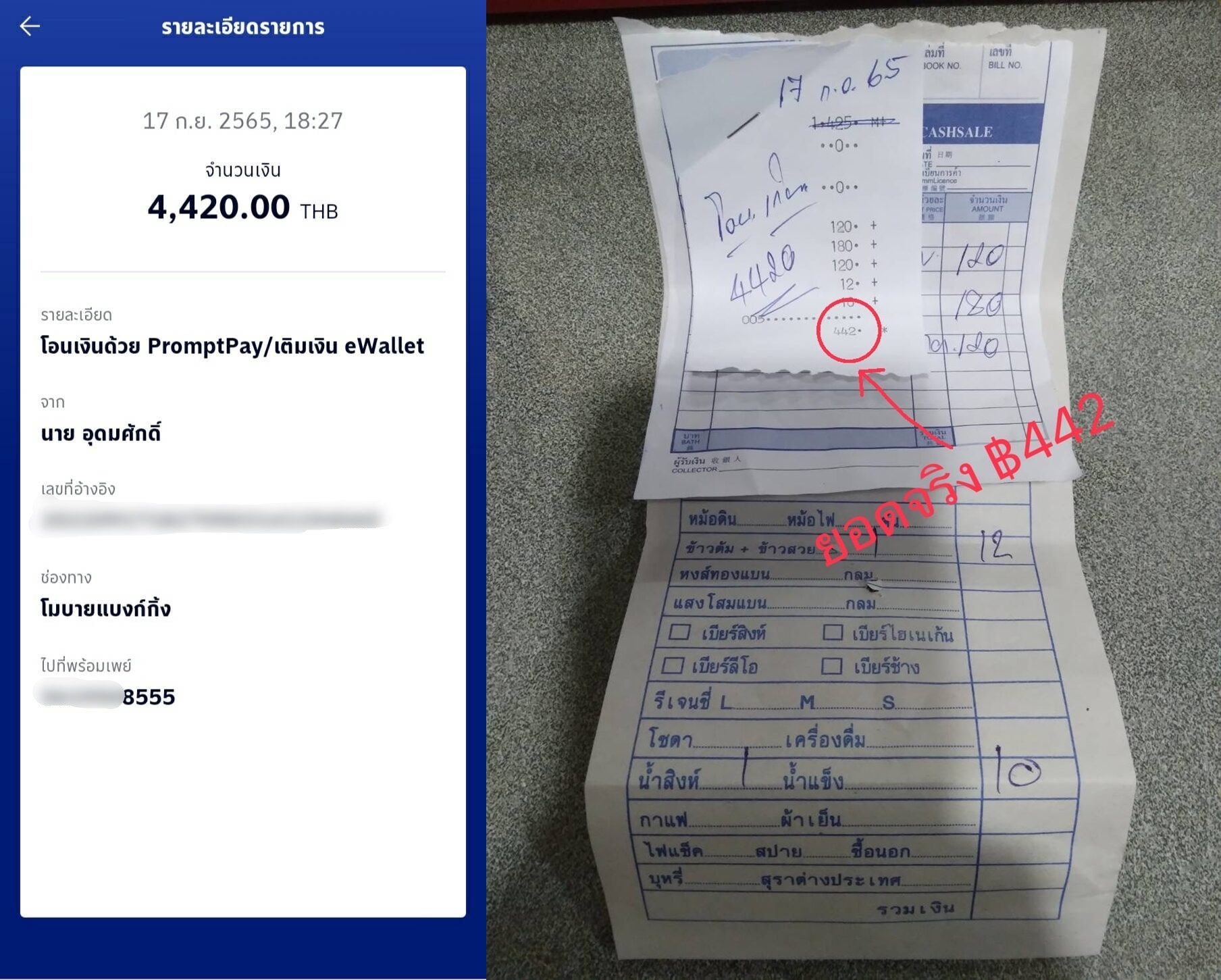 顾客多付10倍餐费 粥店急上网寻人退钱