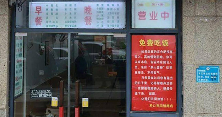 餐馆挂出“暗号”提供爱心餐 免费让人吃7年不后悔