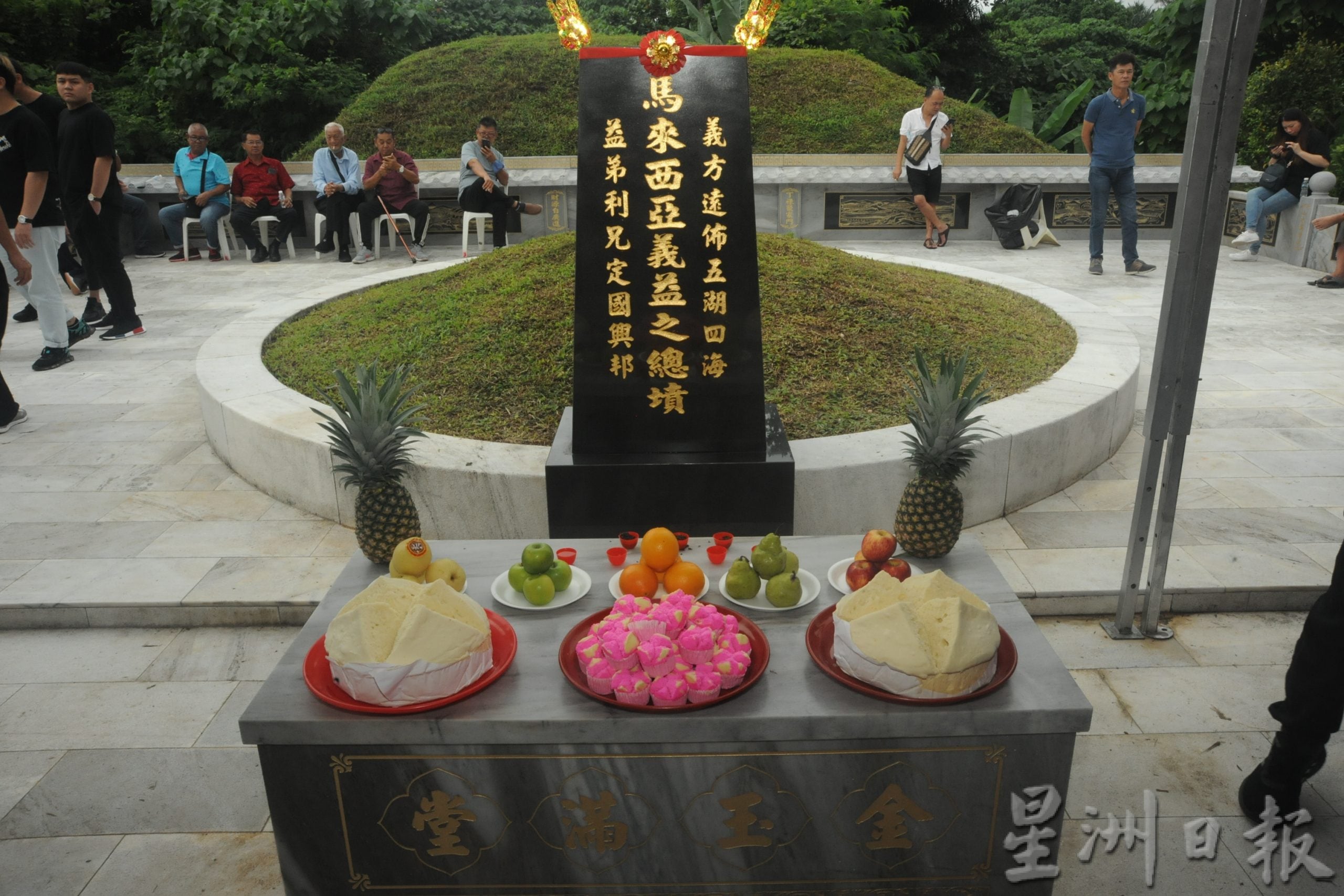 马来西亚义益福利总会总坟今日举行庄严的开幕仪式