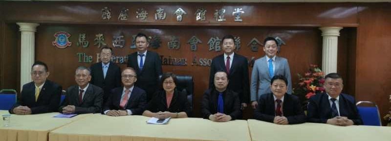 马来西亚海南总商会大会