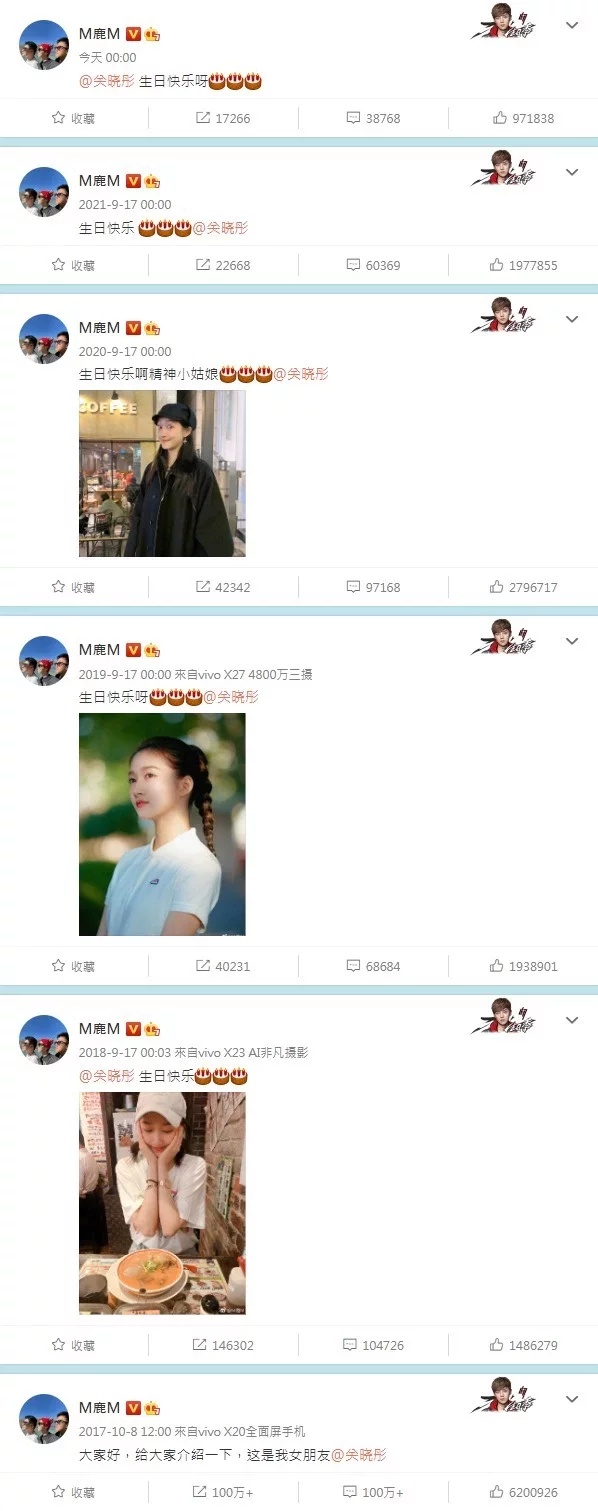 鹿晗连续6年为关晓彤庆生 网赞:男德典范