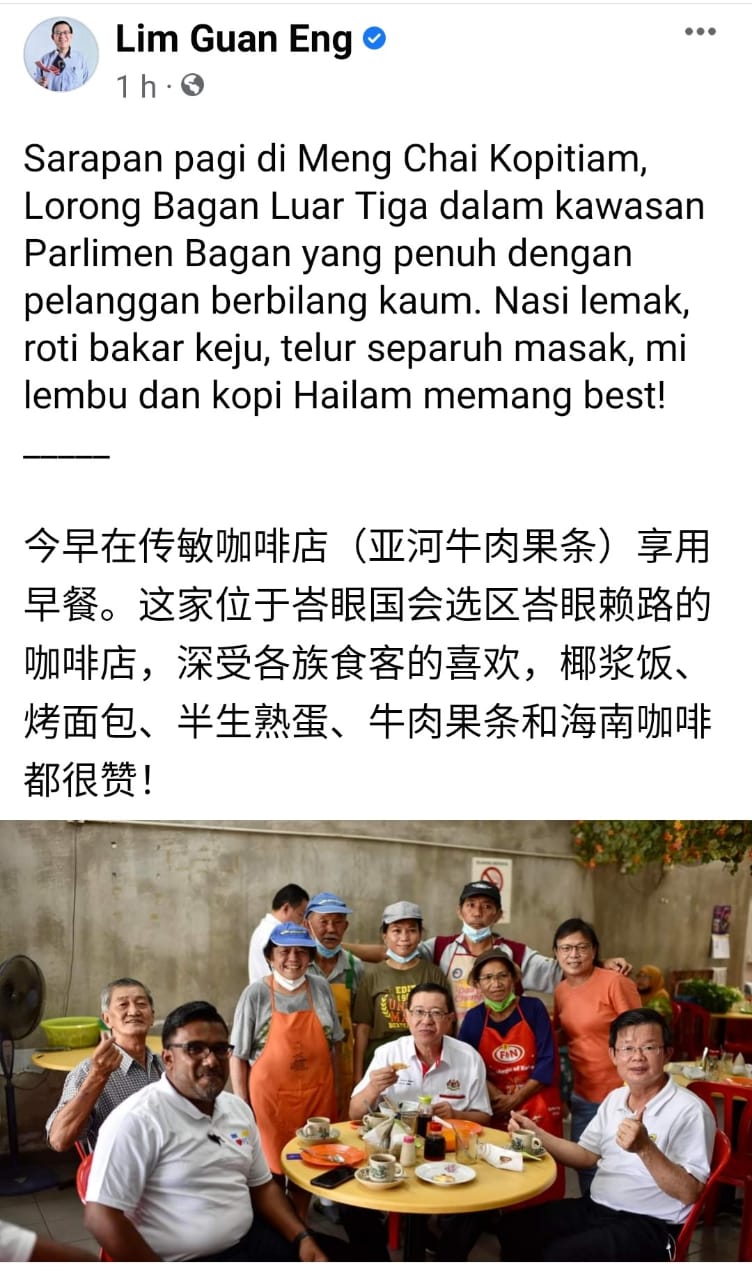 （全国版）两代首长放下歧见一起吃早餐