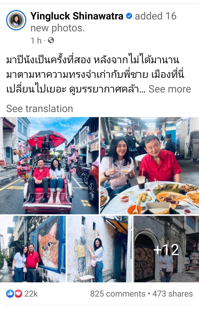 （全国版）泰国前首相英叻脸书分享槟城游