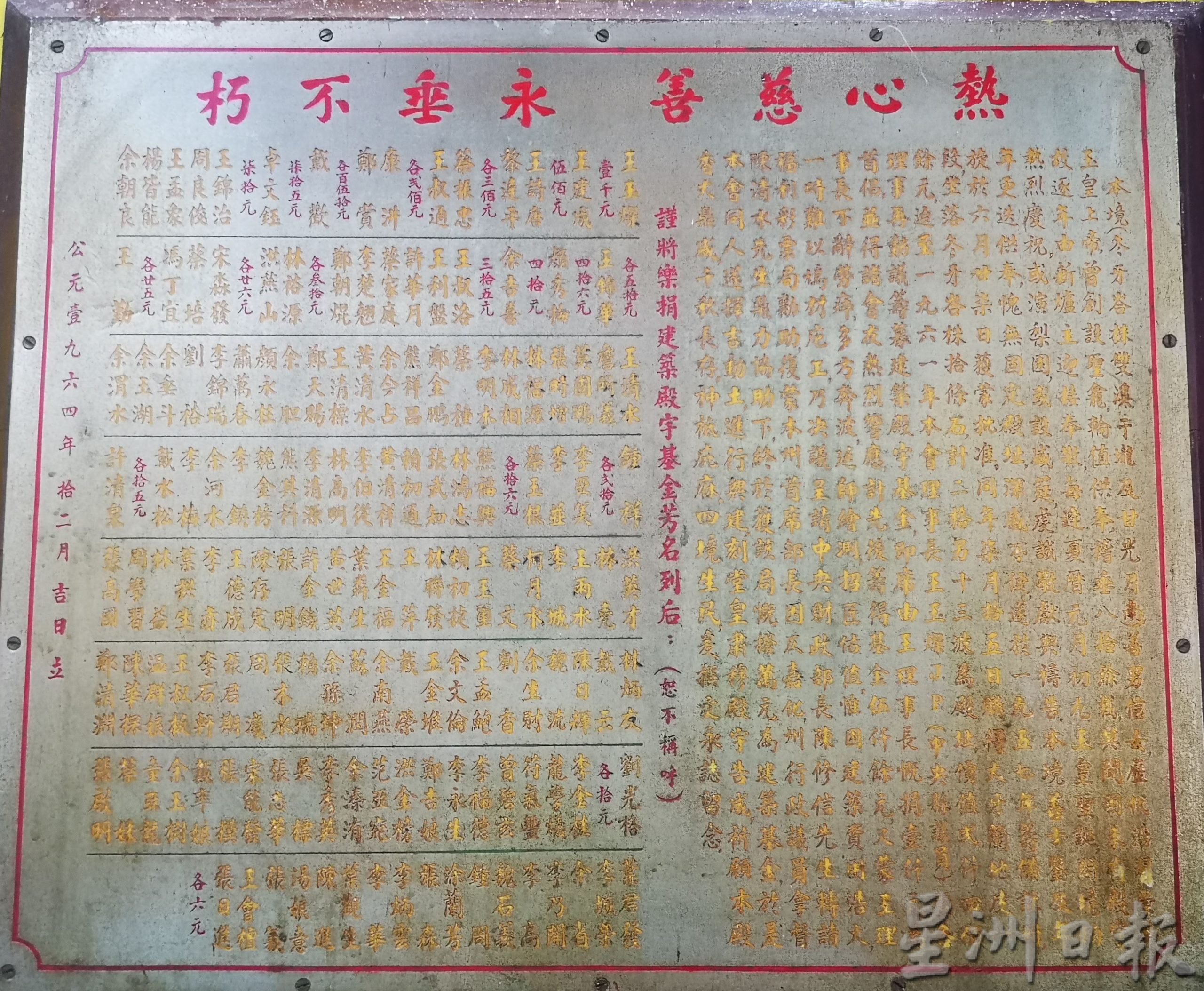 (古城封底主文)《庙堂之旅》一个圣龛开始冬牙峇株玉皇殿与村民的善缘
