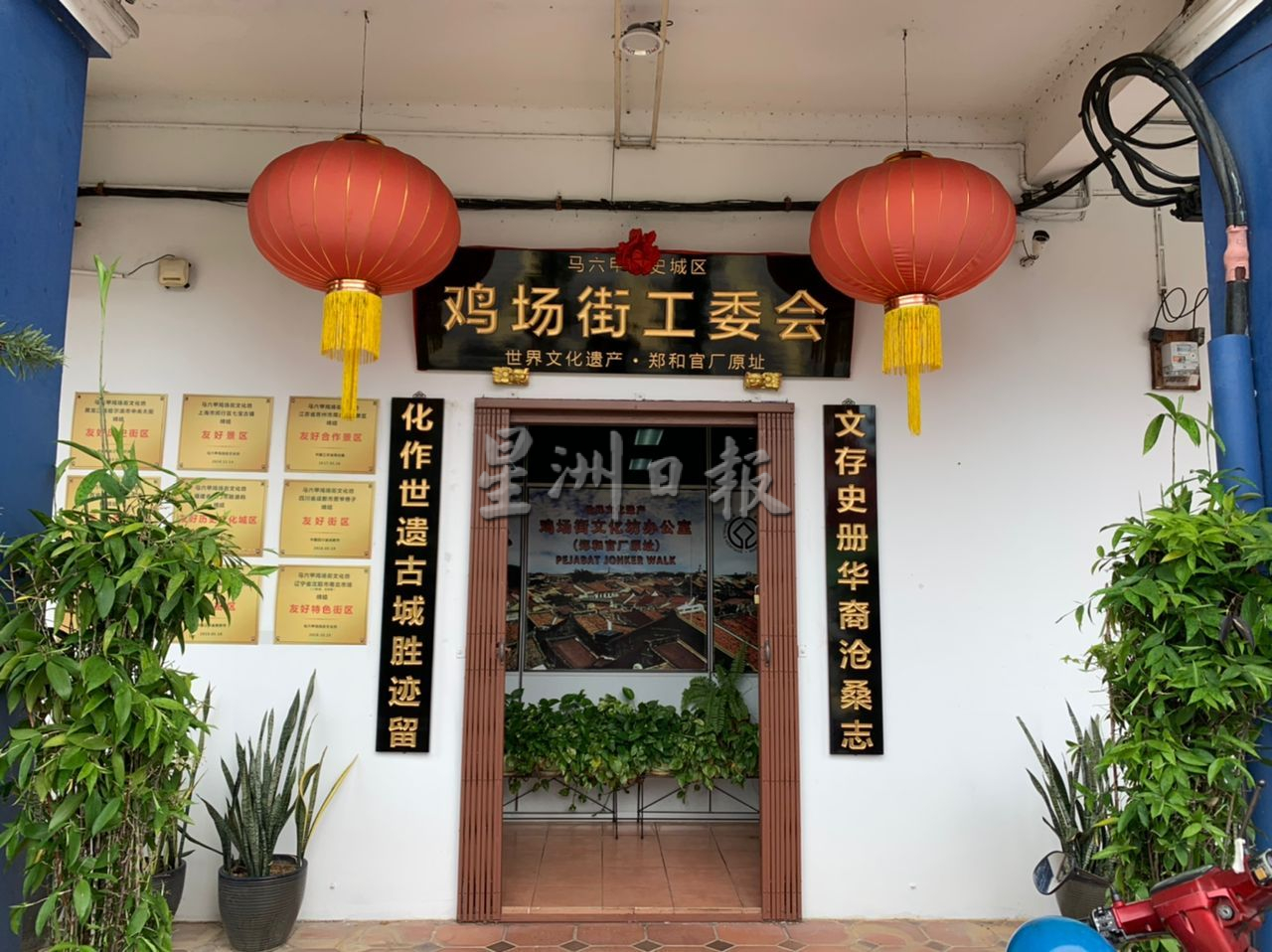 （古城封底主文）鸡场街工委会制2手绘传统灯笼 拟开班传承文化