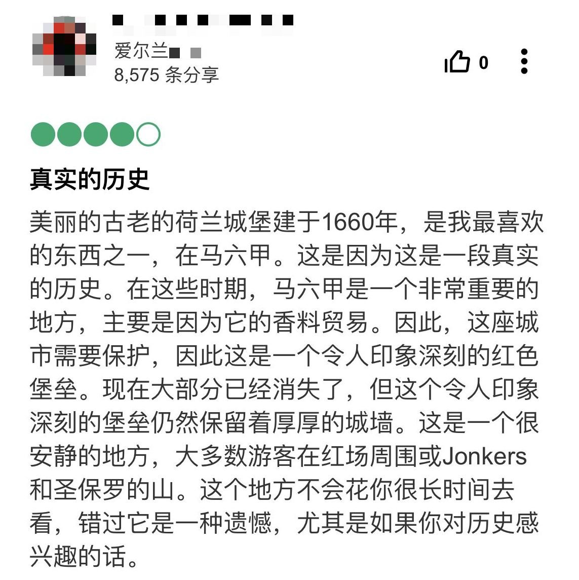 （古城封面主文）游客认为仿造堡垒是真古迹·历史恐怕变了样