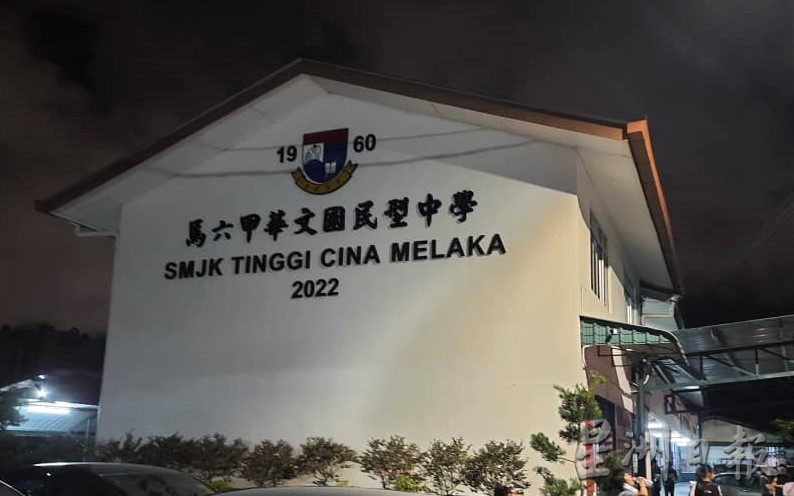 (古城第三版主文)华中将拆旧食堂建新校舍
